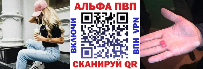 магазин    Красный Холм  Alpha-PVP СК КРИС 