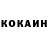 КОКАИН Колумбийский Olha Salik