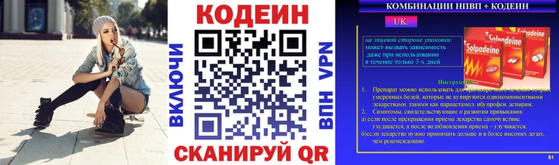 Кодеин Purple Drank Красный Холм