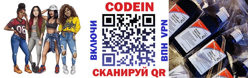 цена   Красный Холм  Кодеиновый сироп Lean напиток Lean (лин) 