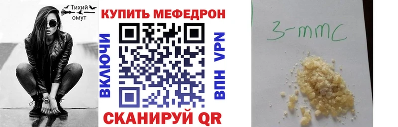 МЯУ-МЯУ мяу мяу купить наркотик Красный Холм