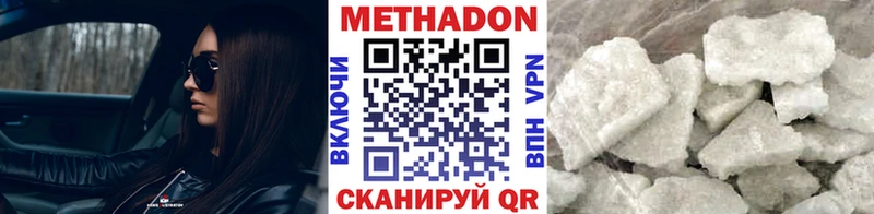 Метадон кристалл  наркота  kraken сайт  Красный Холм 